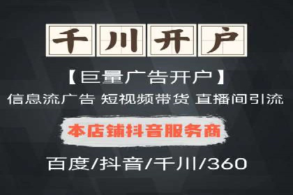 返点政策下的信息流广告开户新机遇