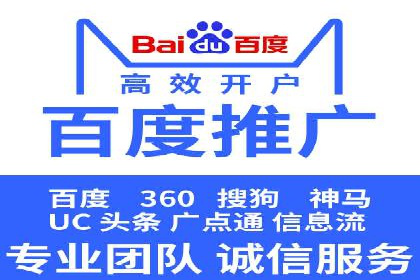 百度竞价开户全解析：成功企业的营销秘诀