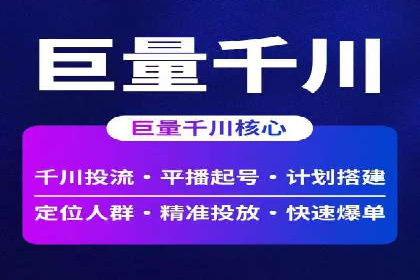 揭秘sem竞价托管代运营的背后操作
